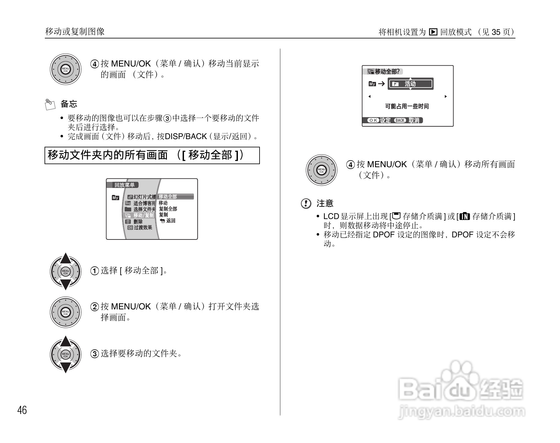 富士FINEPIX Z200fd数码相机使用说明书:[5]