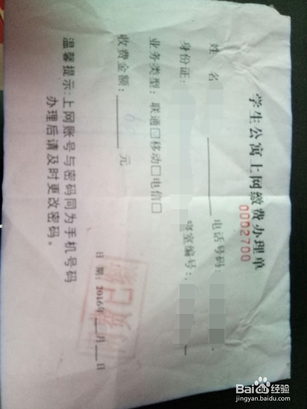 怎样弄校园网