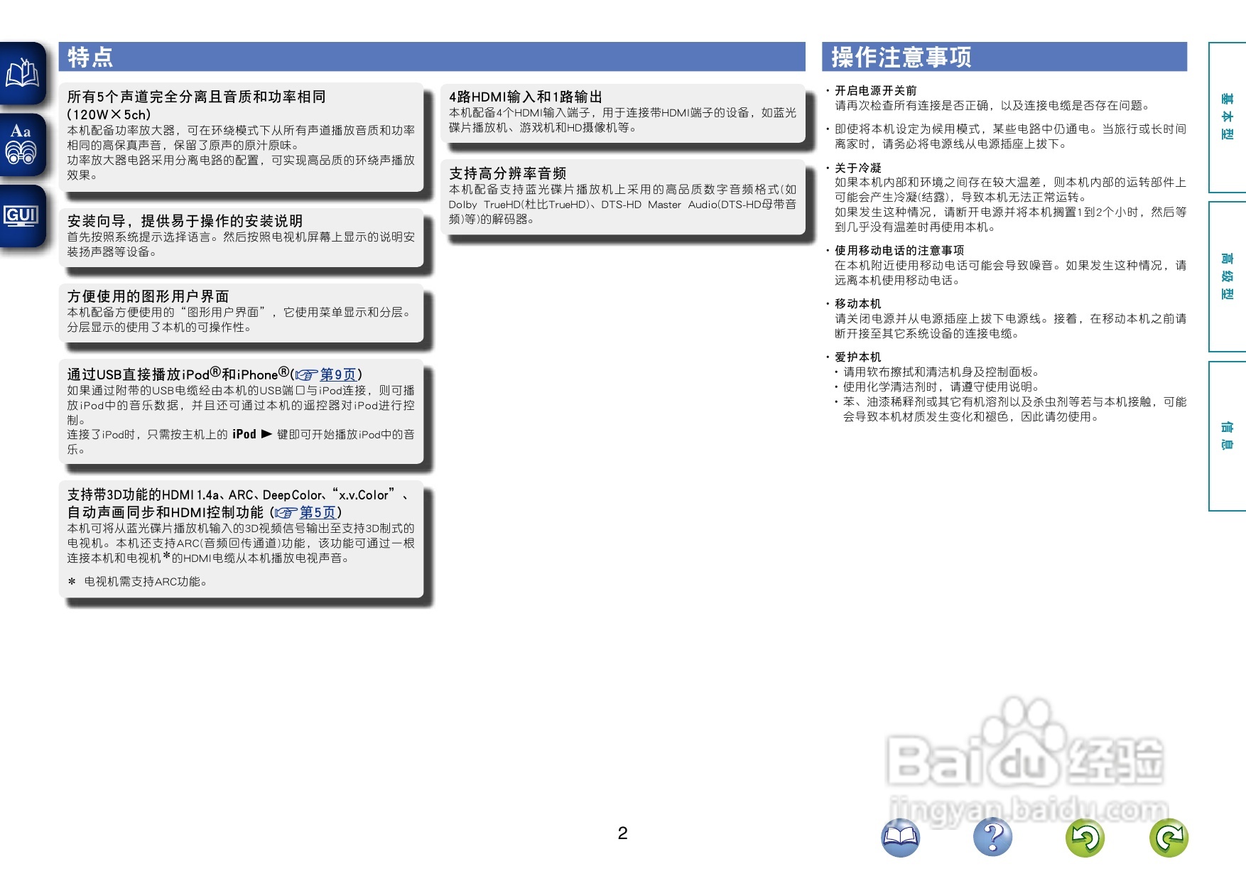 天龙AVR-1612功放使用说明书:[1]