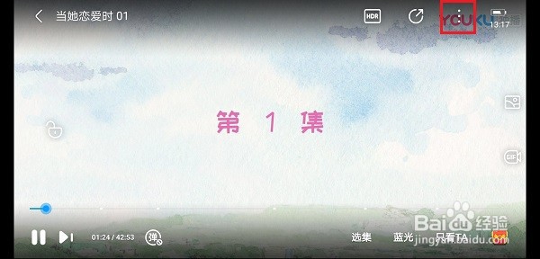 优酷怎么投屏视频