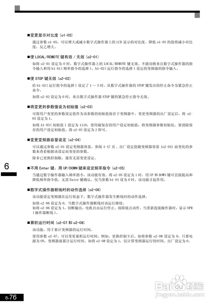 安川CIMR-L7B4055变频器使用说明书:[23]