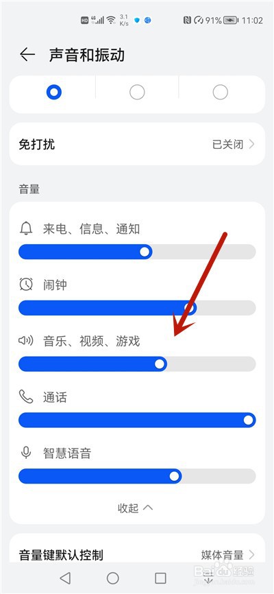 微信怎么免提播放语音