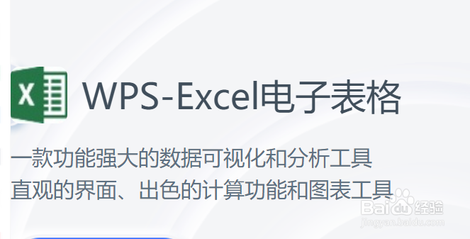 <b>Excel软件如何进行多条件进行排序</b>