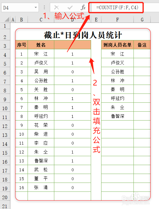 Excel表格中核对数据，3种方法，1分钟完成