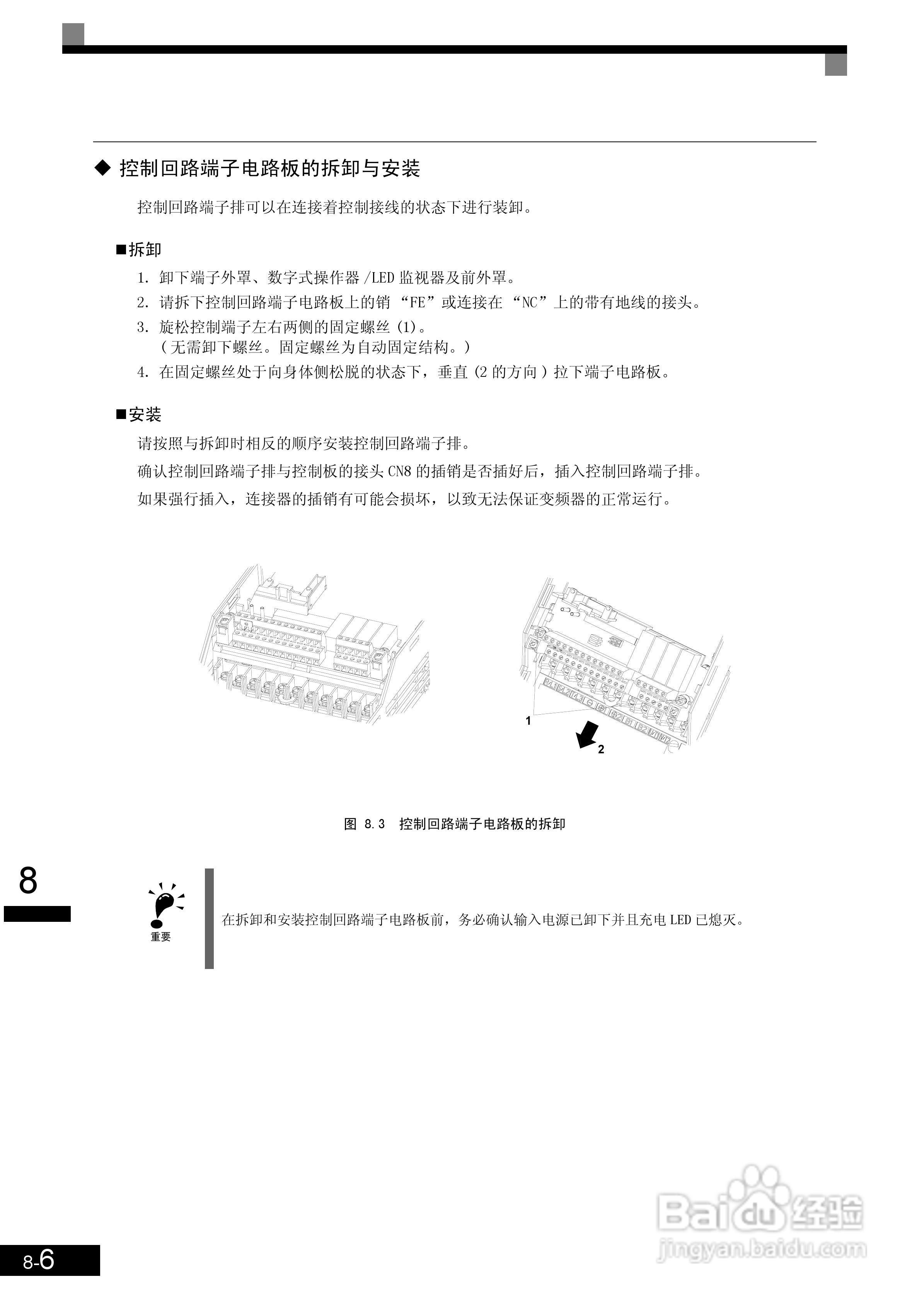安川CIMR-L7B4055变频器使用说明书:[29]