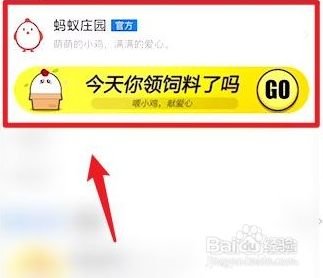 云南的特色美食饵块,制作原料是蚂蚁庄园