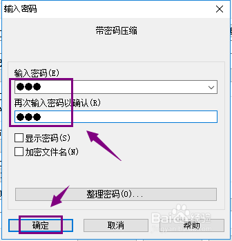 RAR压缩文件怎么设置密码,压缩包怎么加密