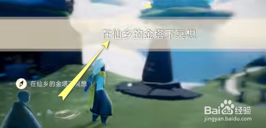 《光遇》12.6每日任务攻略2022