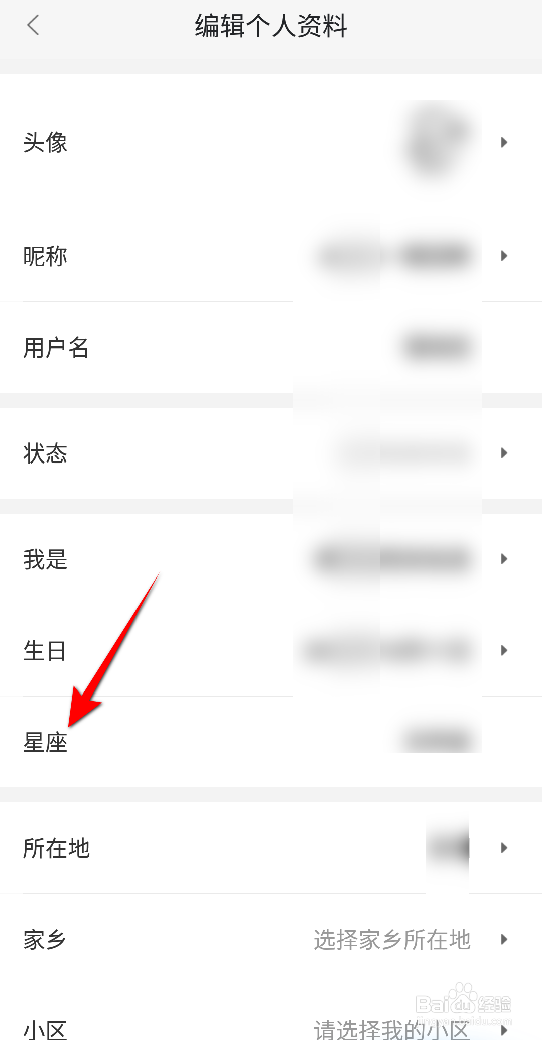 58同城怎么设置星座