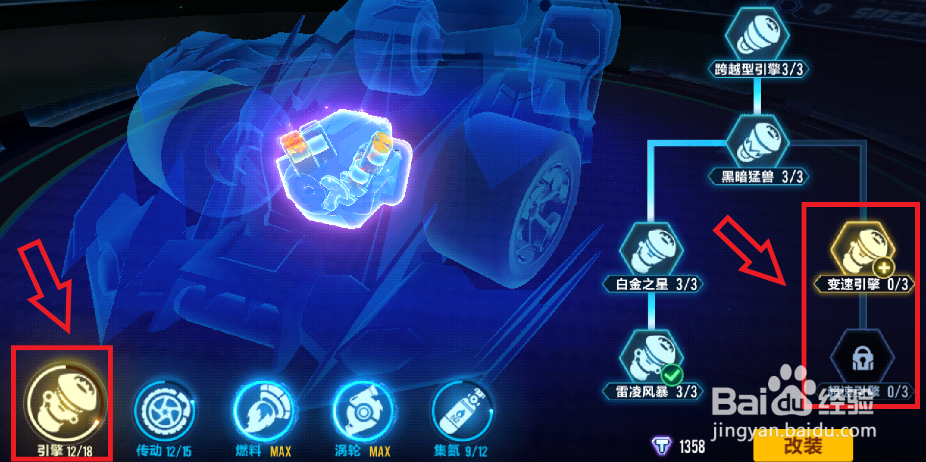 QQ飞车沙漠领主如何改装？