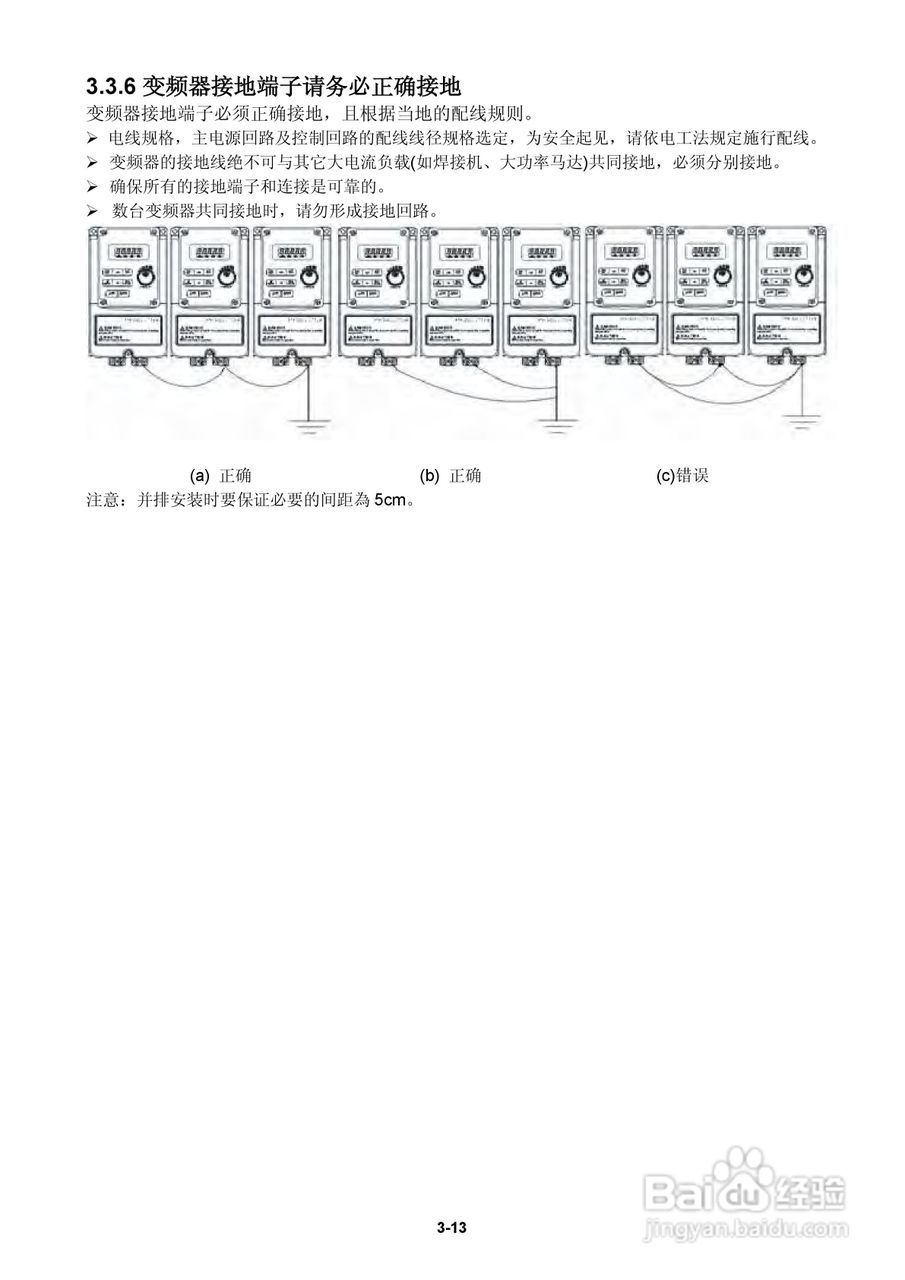 FATEK FID-E2-425-43变频器使用手册:[3]