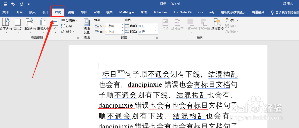 怎么设置文档页边距