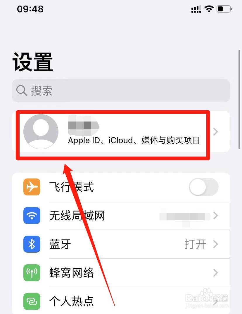登录Apple ID要输入其他iphone的密码怎么解决
