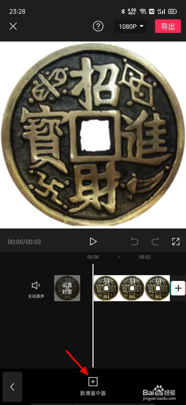 抖音怎么把两张照片放一起