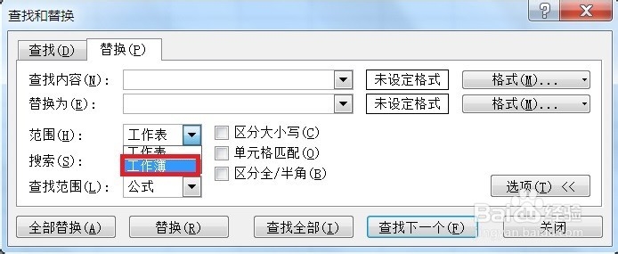 Excel如何批量替换多个工作薄中的数据