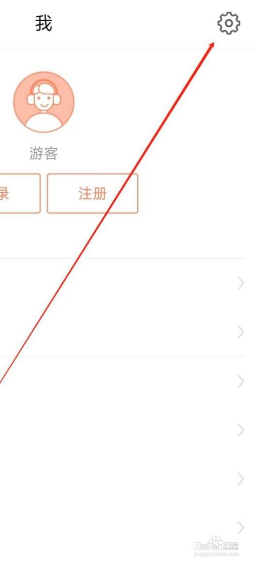 百听听书APP进行反馈怎么做
