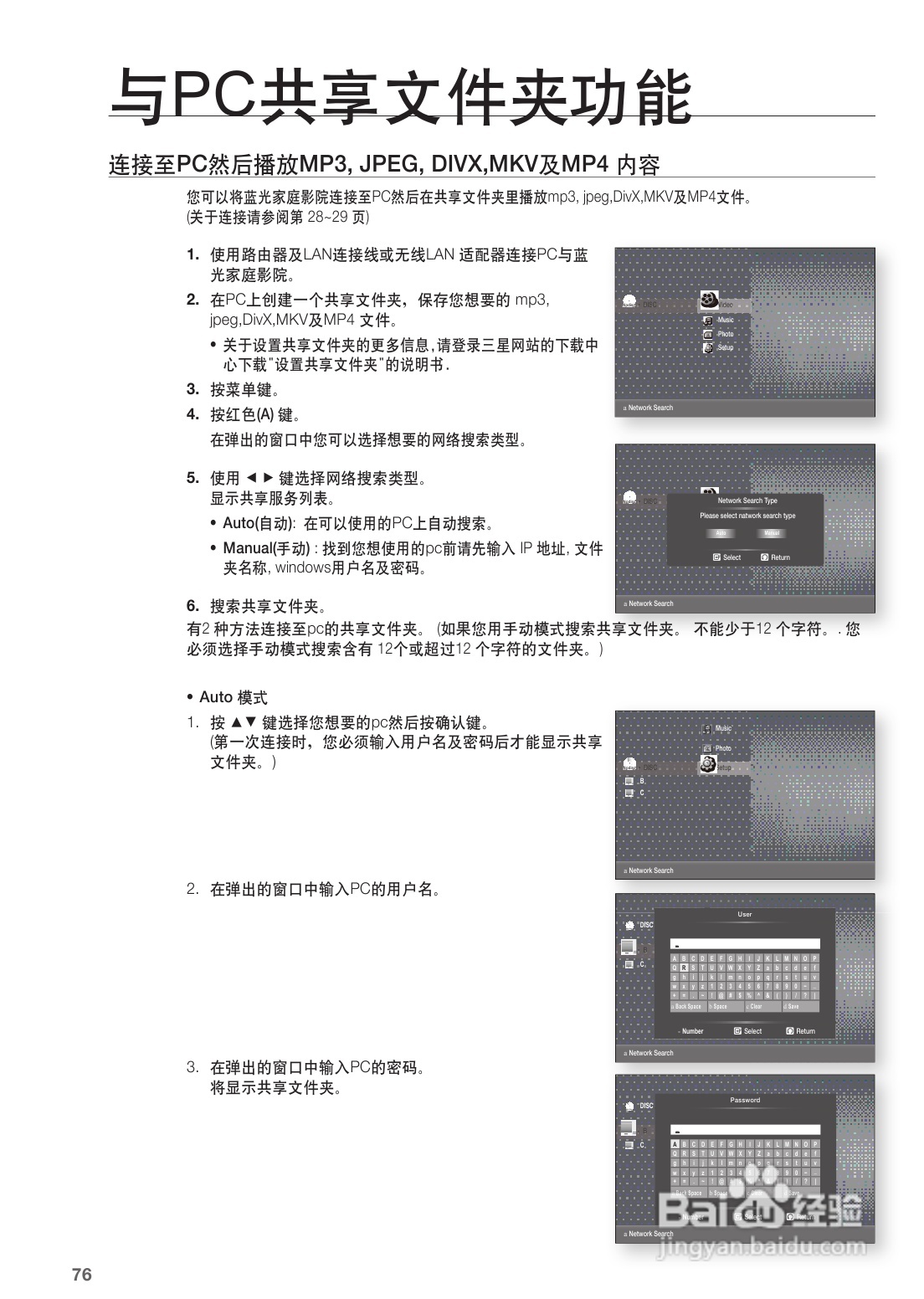 三星HT-BD1252蓝光家庭影院使用说明书:[4]