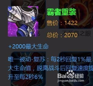 王者荣耀庄周出装攻略？