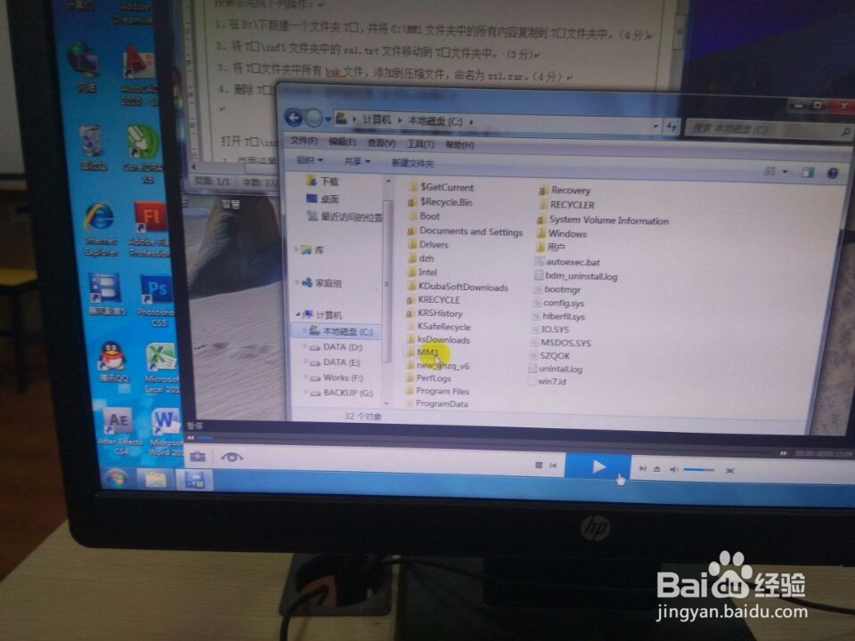 在电脑上如何文件操作和加密