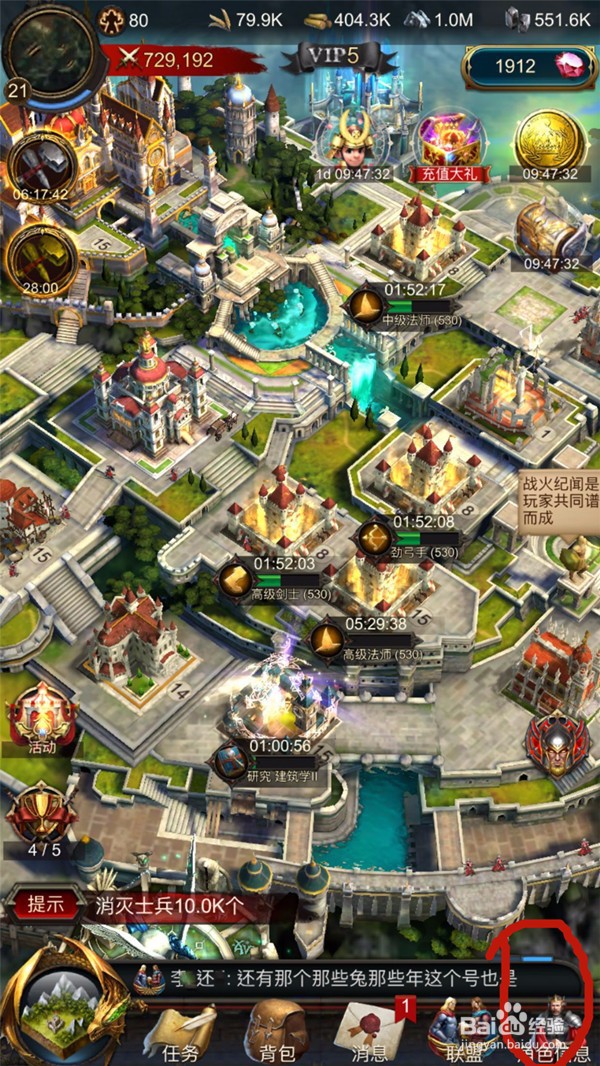 战火与秩序游戏如何查看领地面积榜