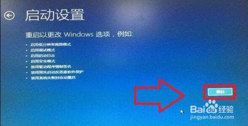 怎么解决win10系统电脑无法开机进入安全模式