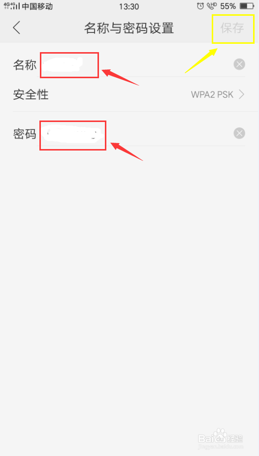 手机怎样设置个人热点