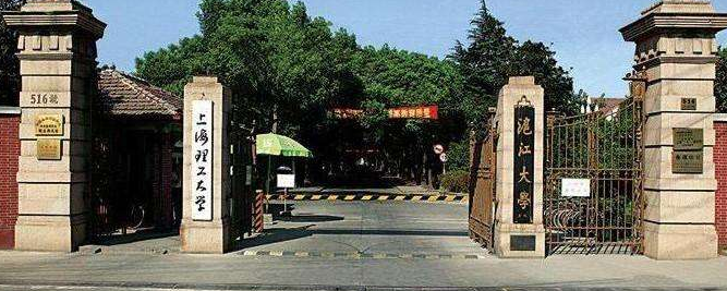 上海理工大学 在上海市 是一本还是二本