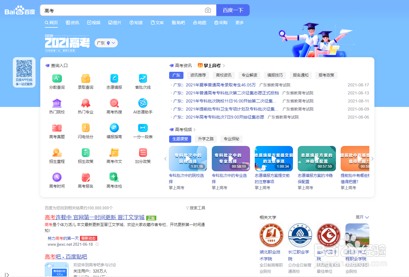 高考复核分数方法