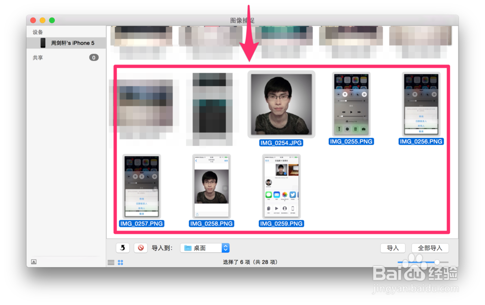 如何通过数据线将iPhone照片批量导入MacBook