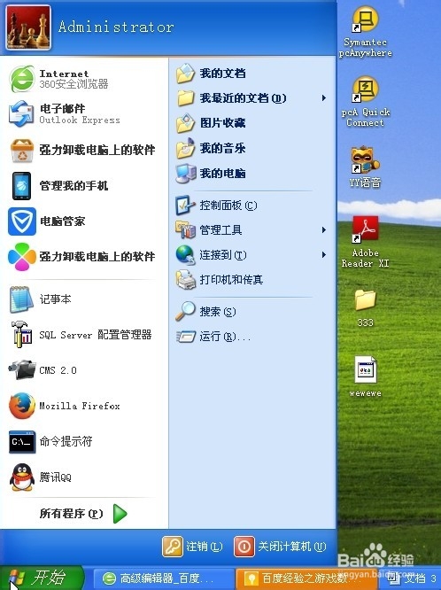 ppt的简单应用