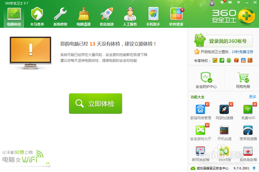 怎么设置默认输入法及默认播放器等