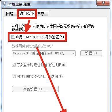 锐捷密码忘了怎么办