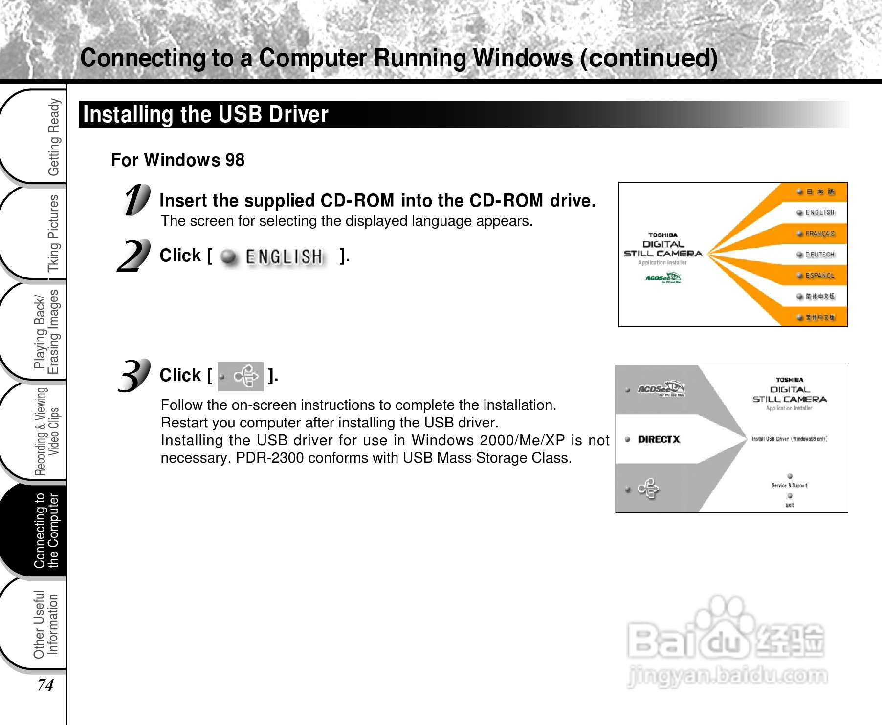 东芝PDR-2300数码相机使用说明书:[8]