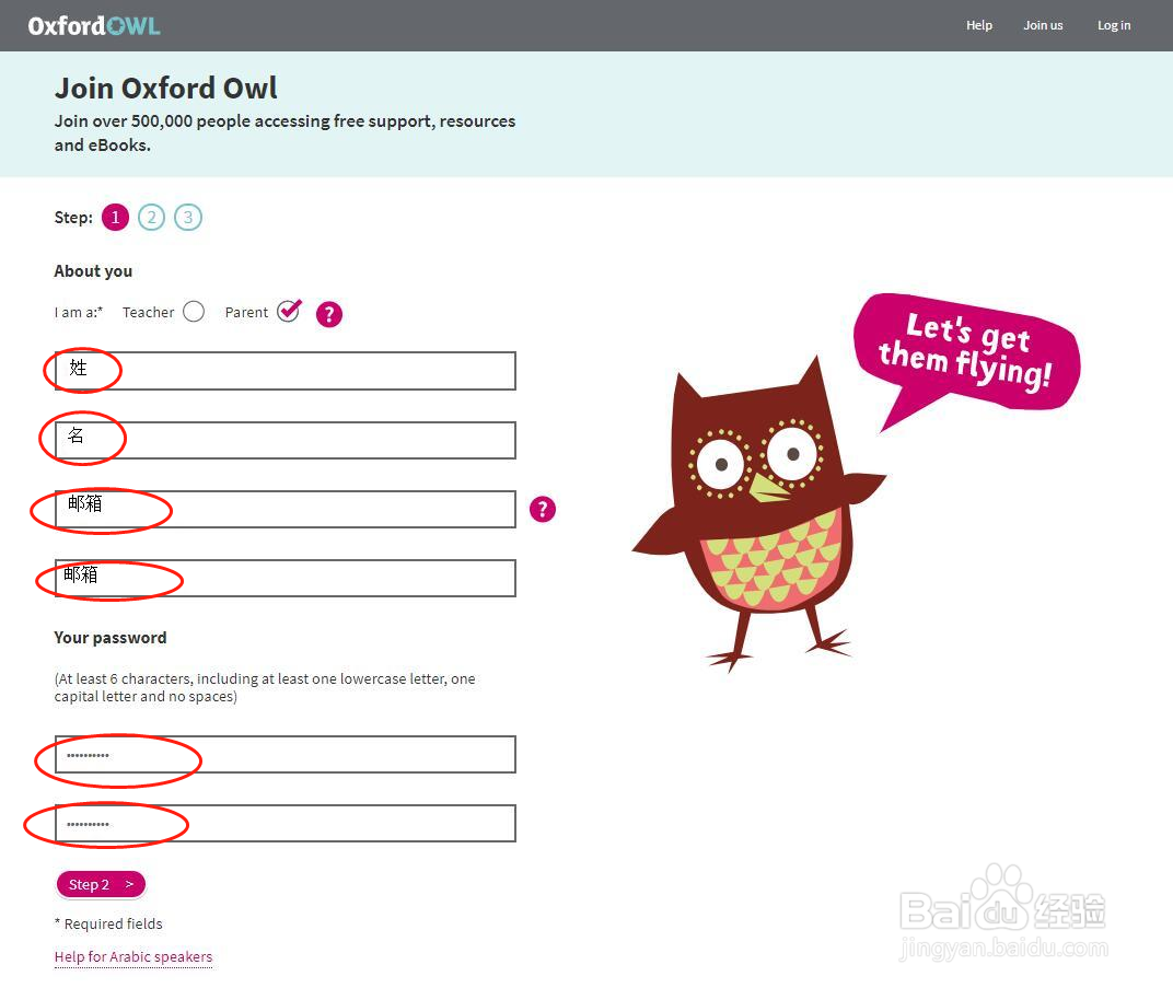 牛津树电子图书馆怎么注册