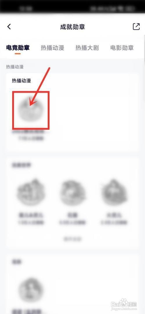 腾讯视频APP勋章怎么签到