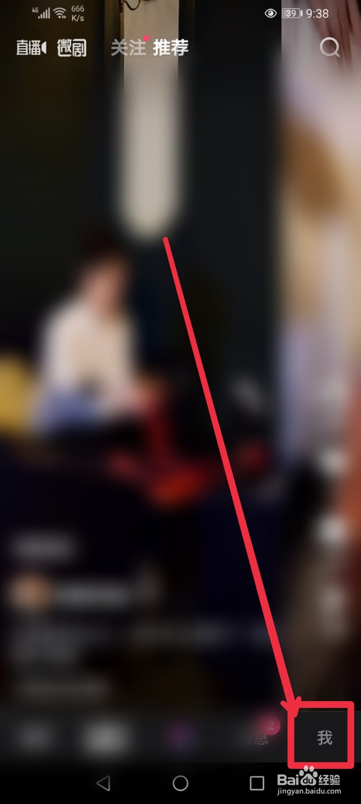 在腾讯微视在哪里观看安全小课堂？