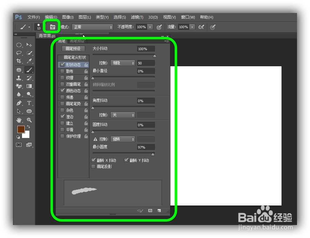 如何使用Photoshop手动绘制一个漂亮的青苹果