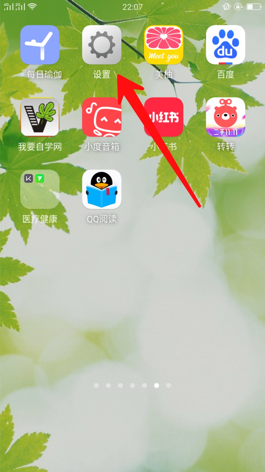 oppo设置默认上网卡