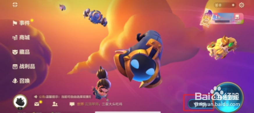 金铲铲之战怎么切换赛季版本