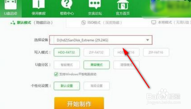 平板电脑安装windows系统的方法。