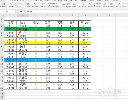 excel/wps表格怎么对姓名按照笔画的多少排序?