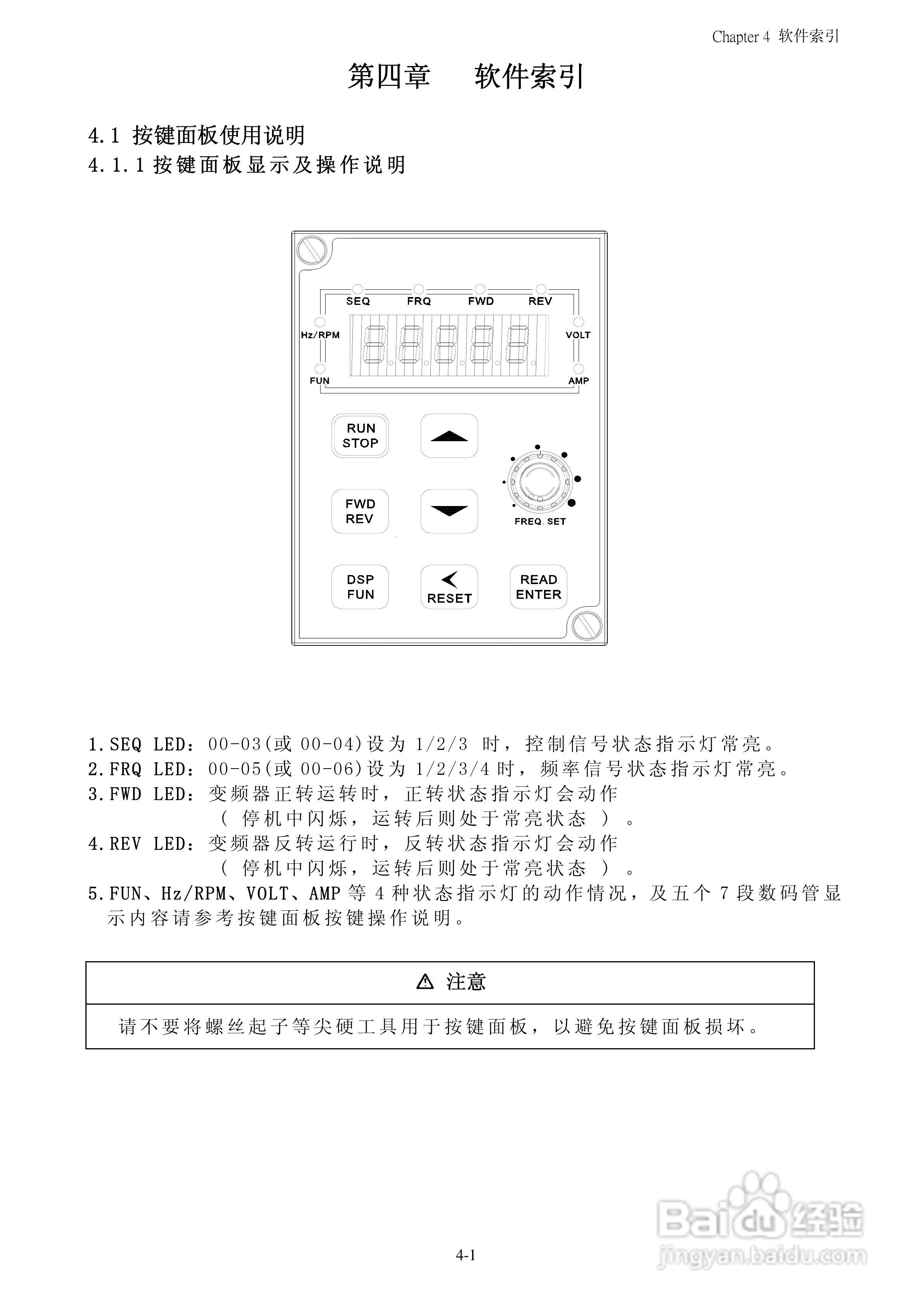 FATEK FID-N1-550-43X变频器使用说明书:[4]