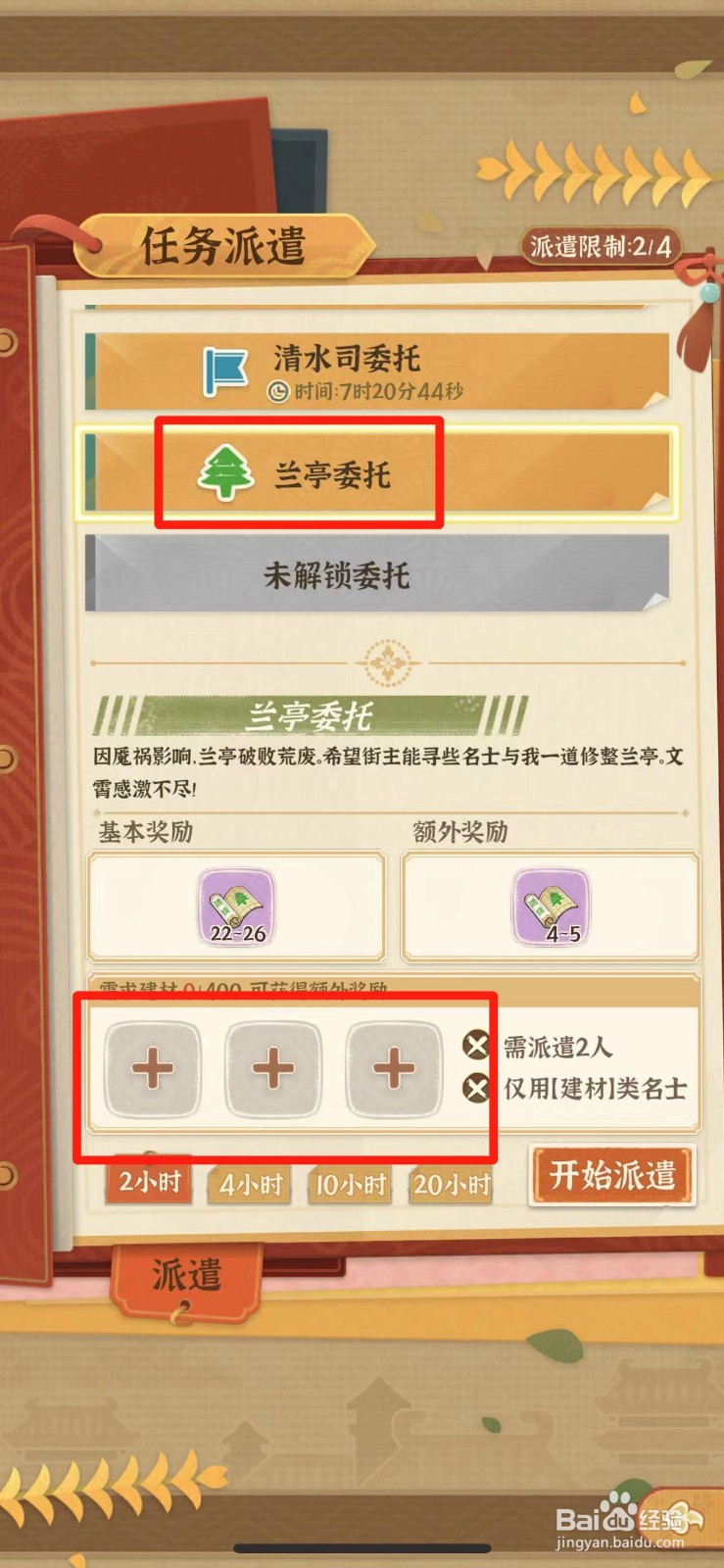 从前有条街如何派遣名士修整兰亭
