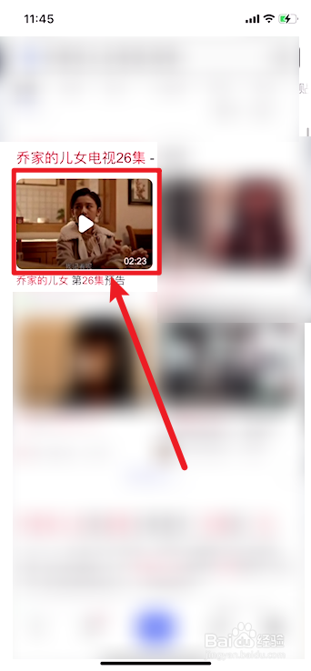 乔家的儿女电视剧26集在哪看