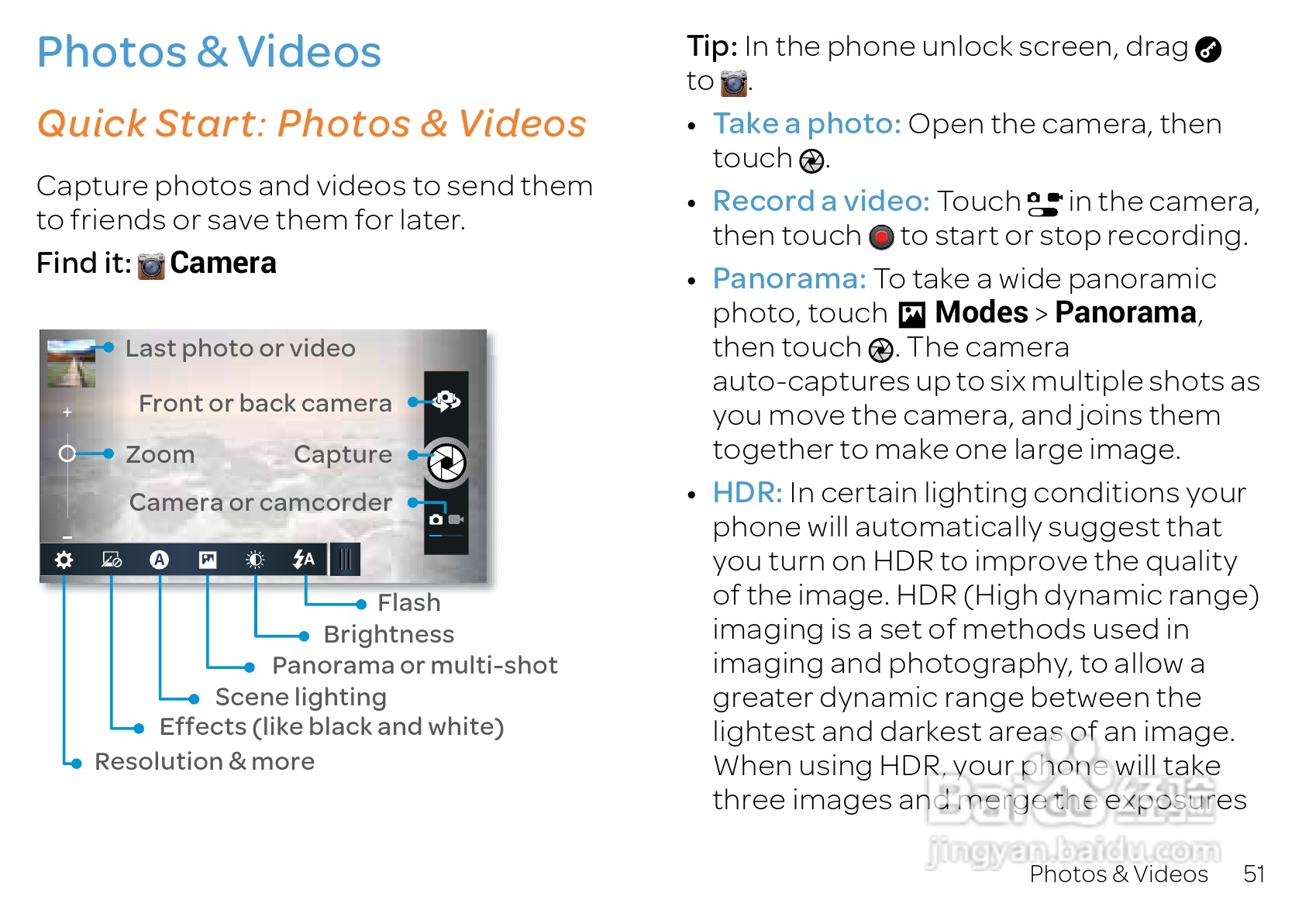 摩托罗拉 ATRIX HD(Android v4.1 Jelly Bean)手机说明:[6]