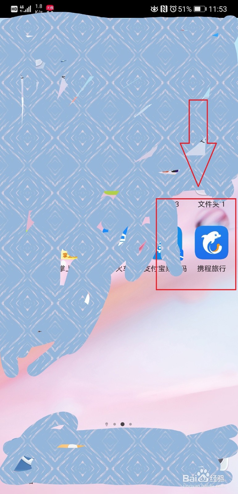 携程旅游如何定制个人往返机票
