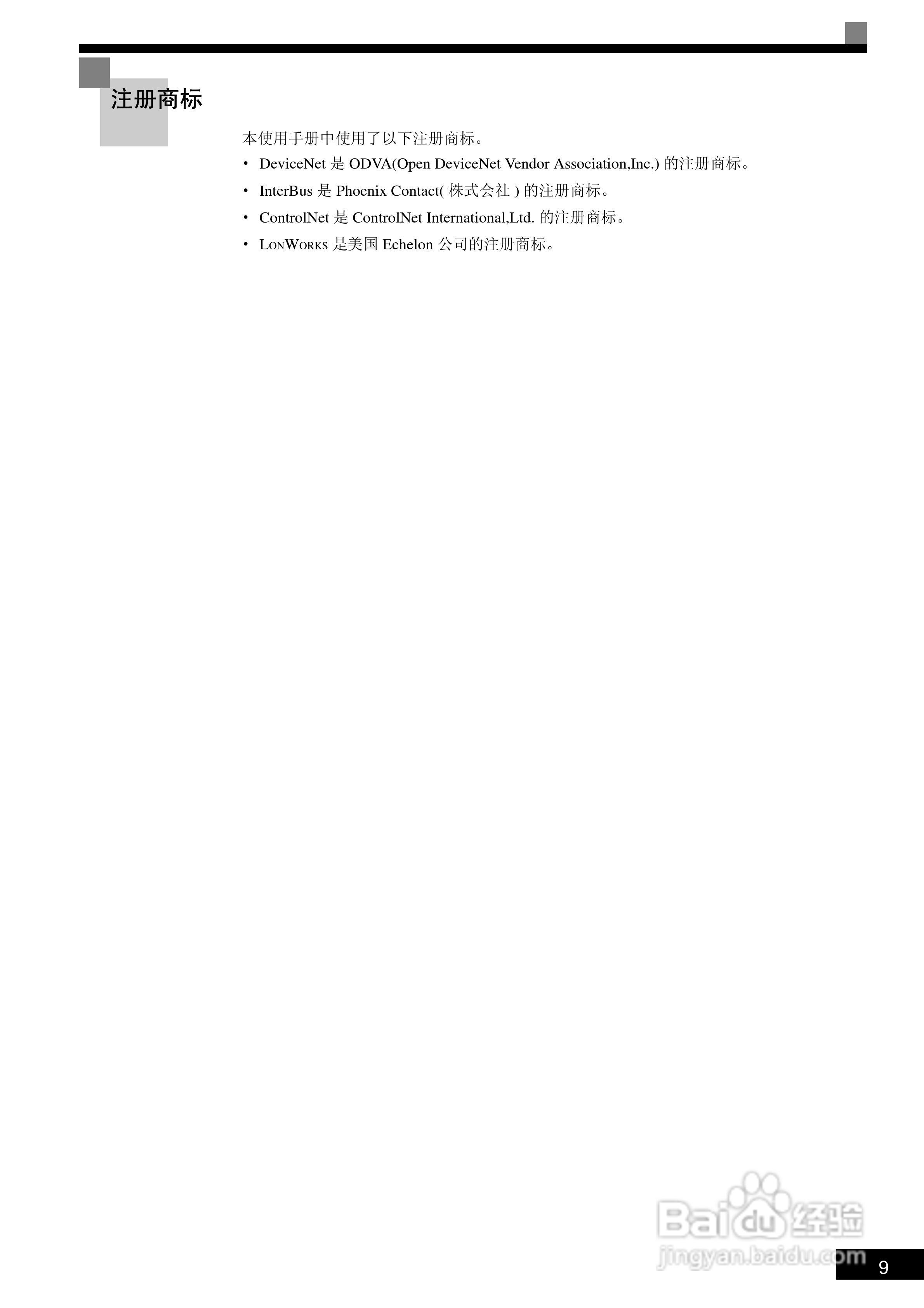 OMRON 3G3RV-ZV1变频器操作手册:[1]