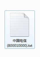 2014qq聊天纪录导出word或者txt文档