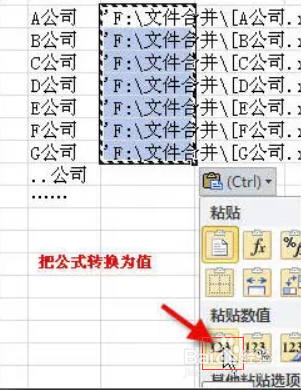 合并多个Excel表格的最简单方法