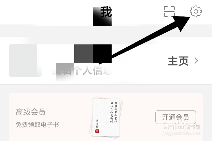 西窗烛怎样打开右滑收藏模式